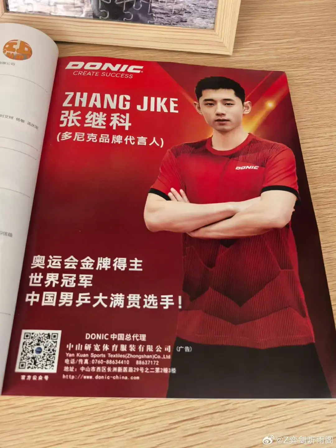 开云体育APP下载-瑞典乒乓球队爆冷法国乒乓球队，张继科绝境逆转