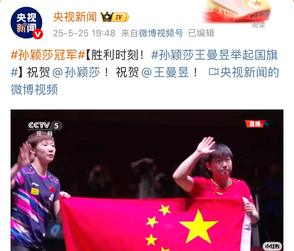 关于奥地利乒乓球队完胜中国乒乓球队，王皓送出助攻的信息