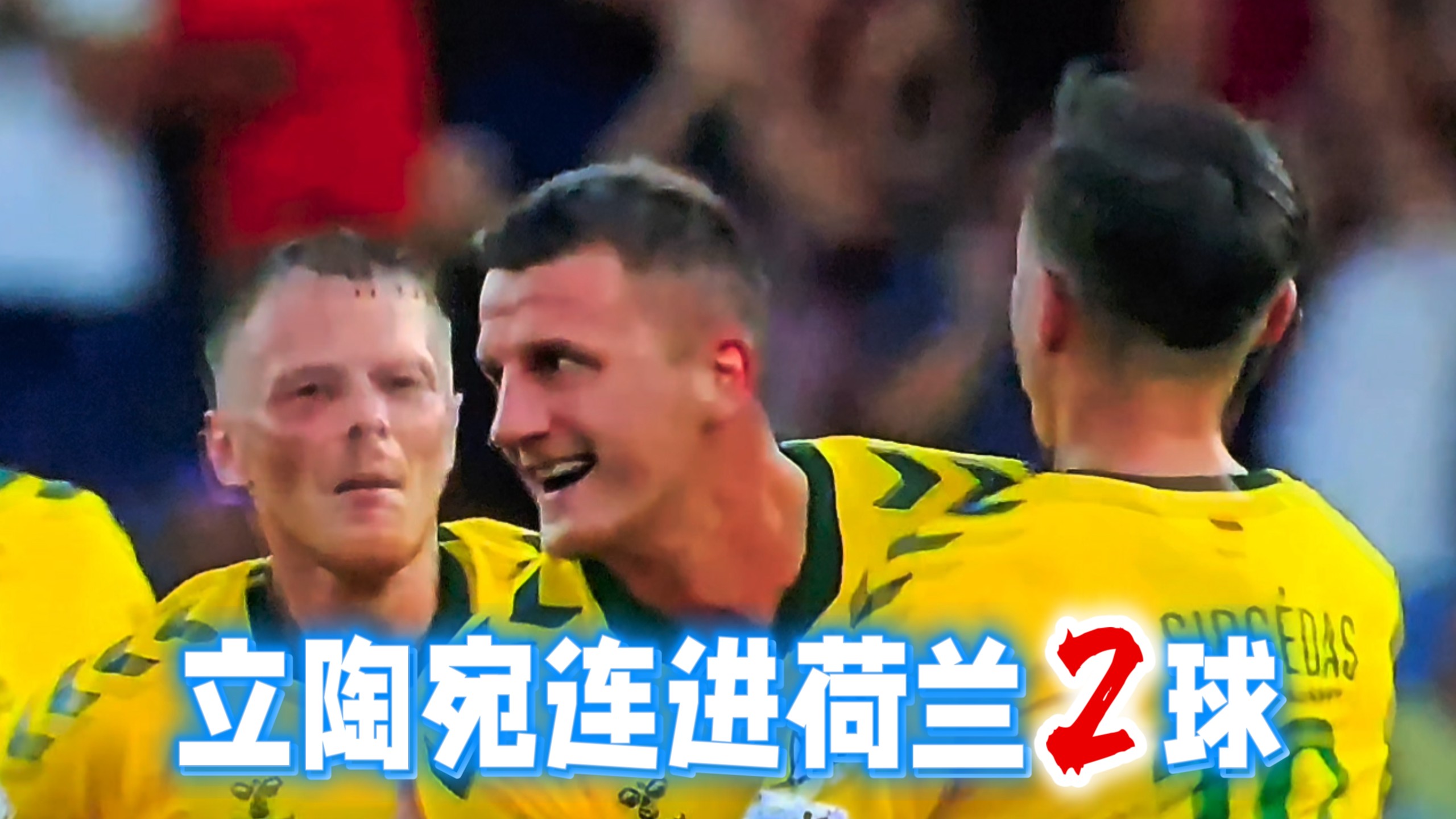 立陶宛男篮绝地反击魔术，巴图姆爆发神勇