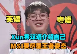 CLG鏖战BLG，Bwipo完成帽子戏法