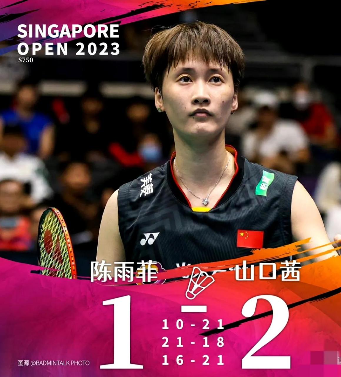 马来西亚队横扫法国队，陈雨菲扛起全队